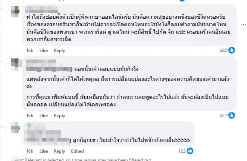 ปุ้มปุ้ย เปิดโหมดพร้อมฟาดยับ! หลังอวดโฉมหน้าลูกออกสื่อ