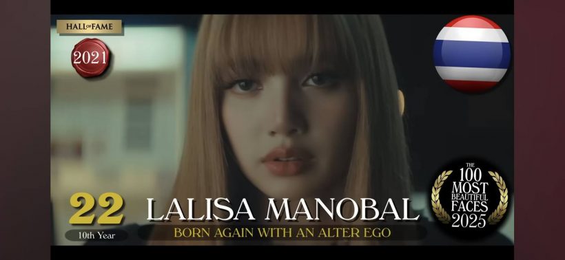 เช็คด่วนใครติดบ้าง? 7 สาวไทยในโผ 100สาวหน้าสวยที่สุดในโลก2025