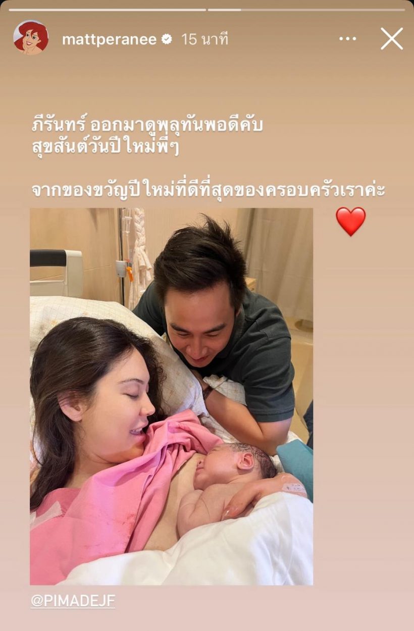 แคปชั่นแม่น่ารักมาก! แมท ภีรนีย์ เผยถึงลูกชายแบบนี้ เอ็นดูสุดๆ