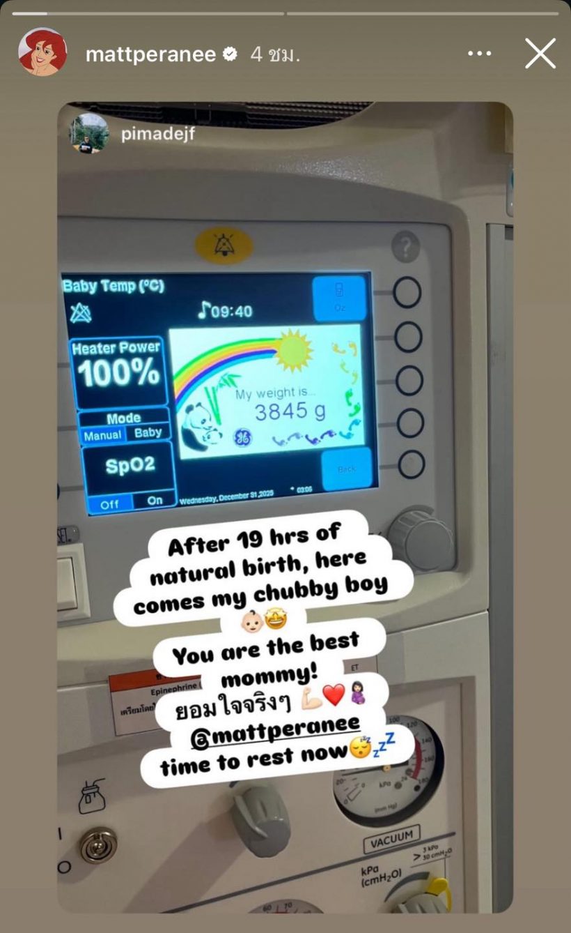 แคปชั่นแม่น่ารักมาก! แมท ภีรนีย์ เผยถึงลูกชายแบบนี้ เอ็นดูสุดๆ