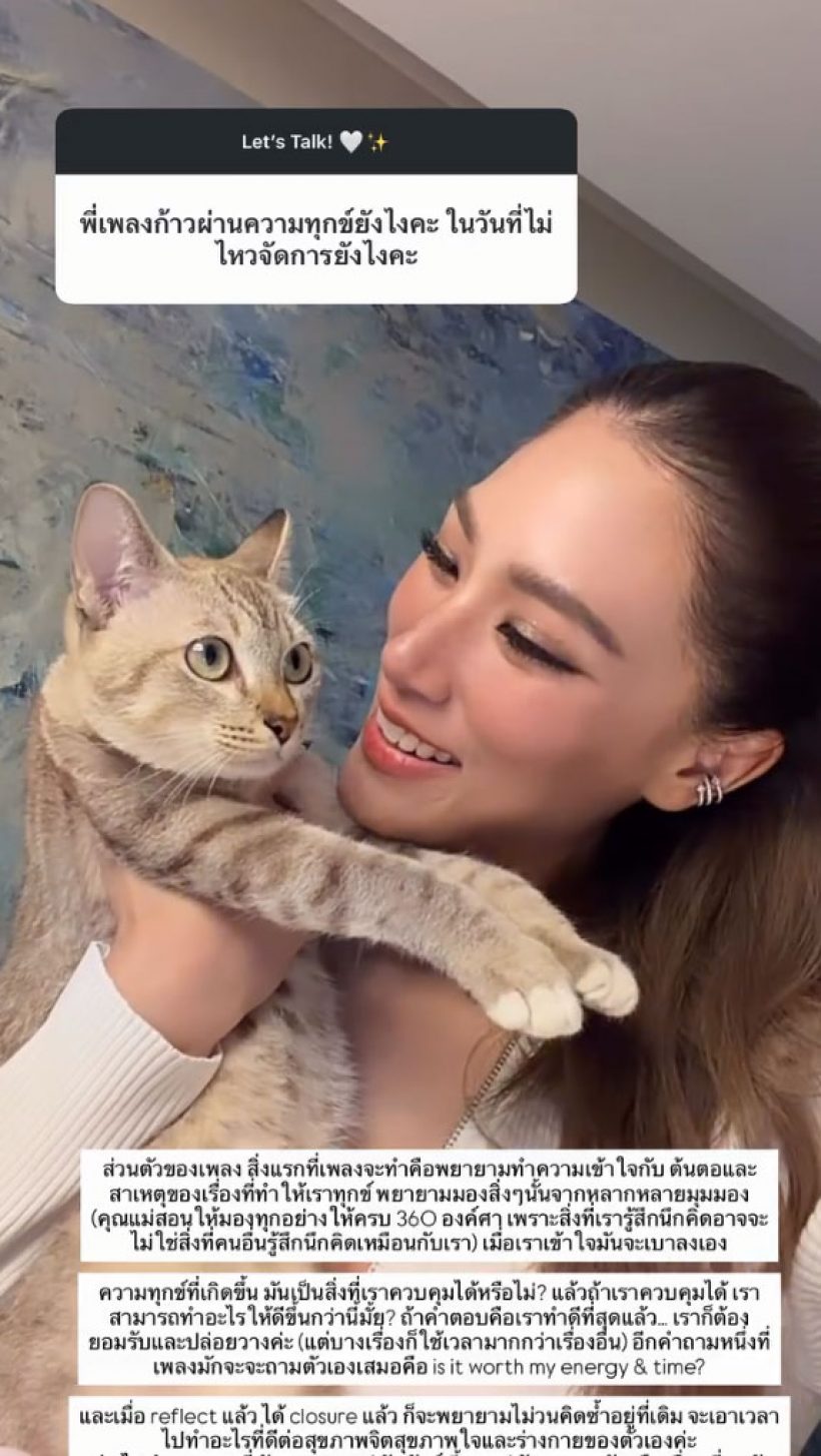 เลิกโง่เพราะรัก..เพลง ชนม์ทิดา เผยวิธีมูฟออนถ้าโดนนอกใจ