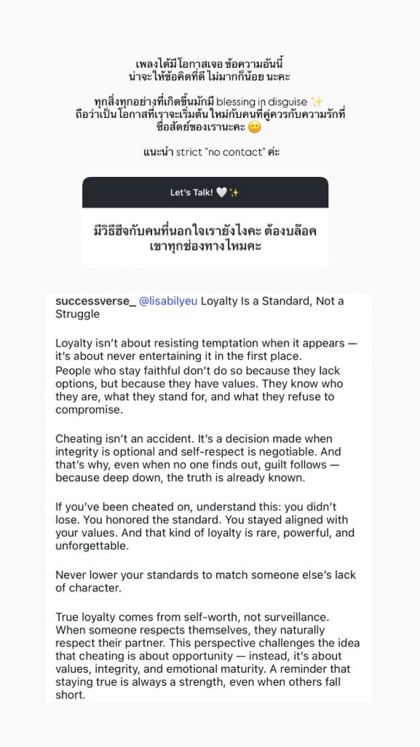 เลิกโง่เพราะรัก..เพลง ชนม์ทิดา เผยวิธีมูฟออนถ้าโดนนอกใจ