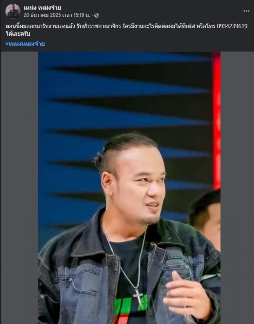 ดาราหนุ่มดังแยกรับงาน เพราะทะเลาะ บอล เชิญยิ้ม จริงไหม?