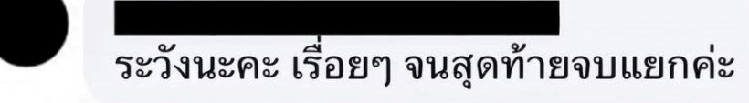 ทัวร์ลงเฉย! คำสัมภาษณ์เจเจเรื่องแต่งต้าเหนิง ทำชาวเน็ตเมนต์แรง