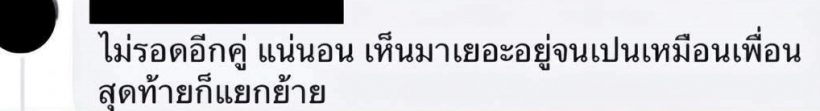 ทัวร์ลงเฉย! คำสัมภาษณ์เจเจเรื่องแต่งต้าเหนิง ทำชาวเน็ตเมนต์แรง
