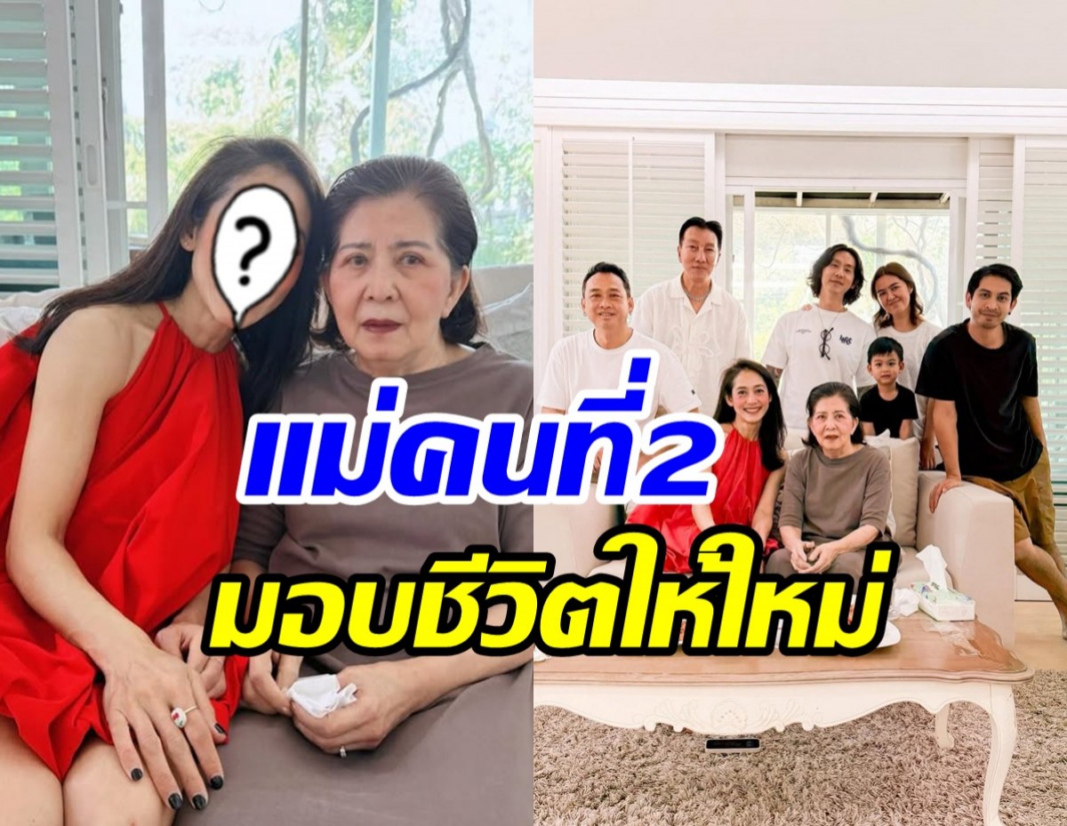 อดีตนางเอกรีบกลับไทยสวมกอด จิ๋ม มยุรฉัตร แม่คนที่2ในชีวิต