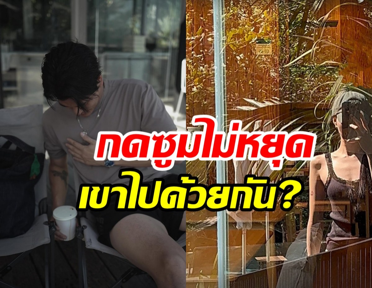 ชาวเน็ตจับโป๊ะ ปั้นจั่น เช็คอินคาเฟ่ไปกับสาวคนนี้หรือเปล่านะ?