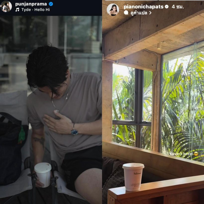 ชาวเน็ตจับโป๊ะ ปั้นจั่น เช็คอินคาเฟ่ไปกับสาวคนนี้หรือเปล่านะ?