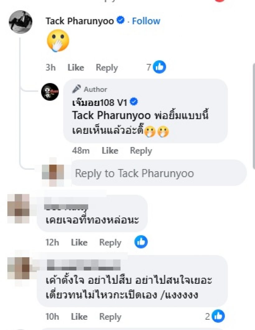 ชาวเน็ตจับโป๊ะ ปั้นจั่น เช็คอินคาเฟ่ไปกับสาวคนนี้หรือเปล่านะ?