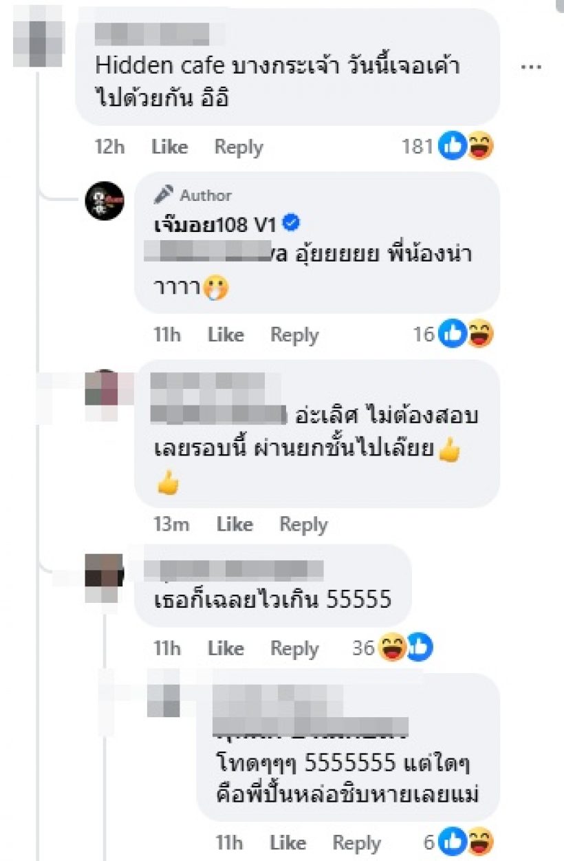 ชาวเน็ตจับโป๊ะ ปั้นจั่น เช็คอินคาเฟ่ไปกับสาวคนนี้หรือเปล่านะ?
