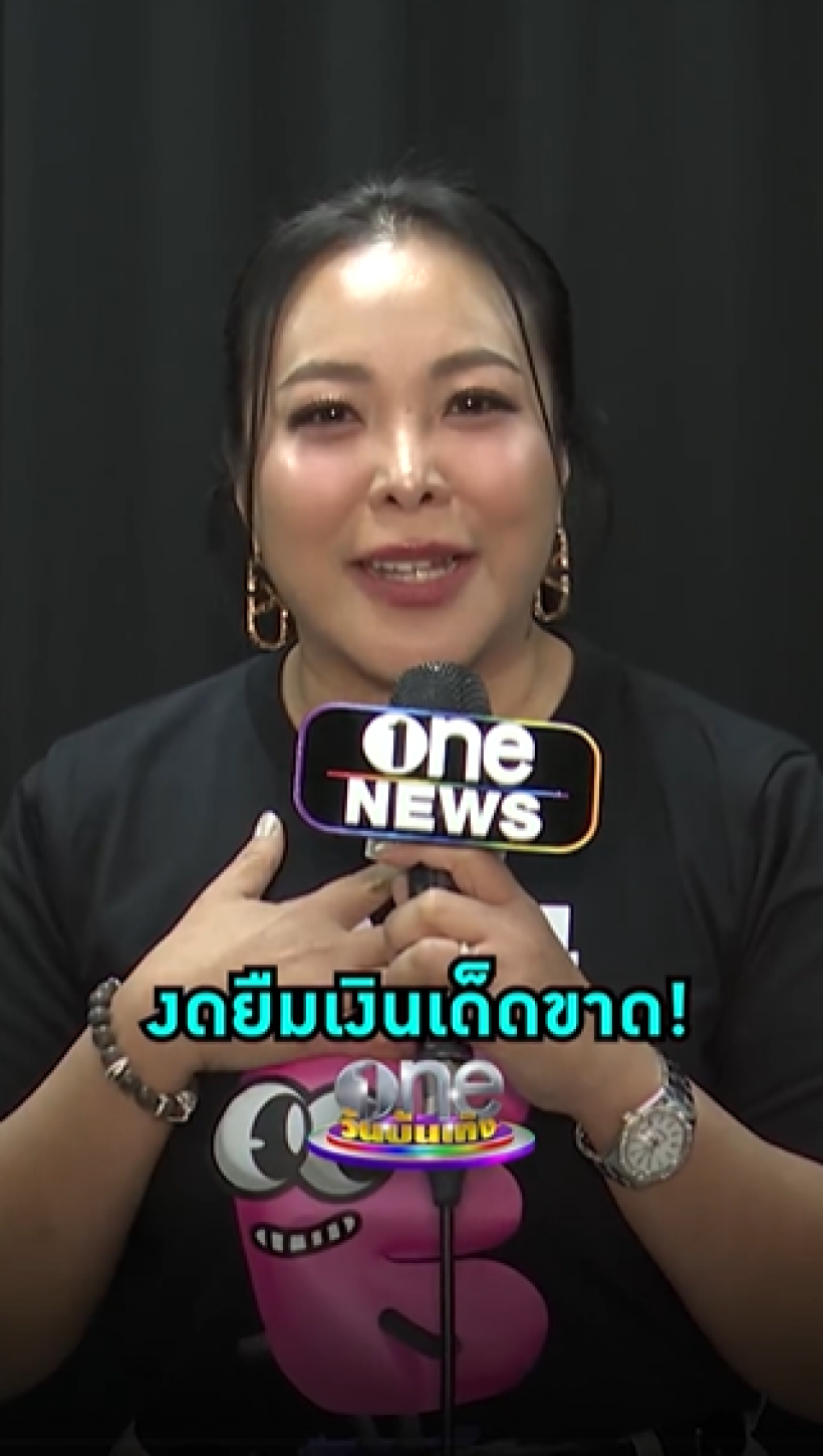 เพื่อนรักยืม 3 ล้าน ดาด้า อัปเดตได้เงินคือบ้างหรือยัง?