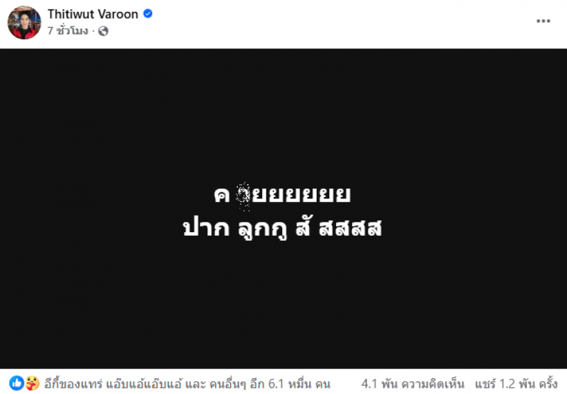 บิ๊ก ผู้ใหญ่บ้านฟินแลนด์ เดือด! ซัน จุ๊บปากลูกสาวในงานเเต่ง
