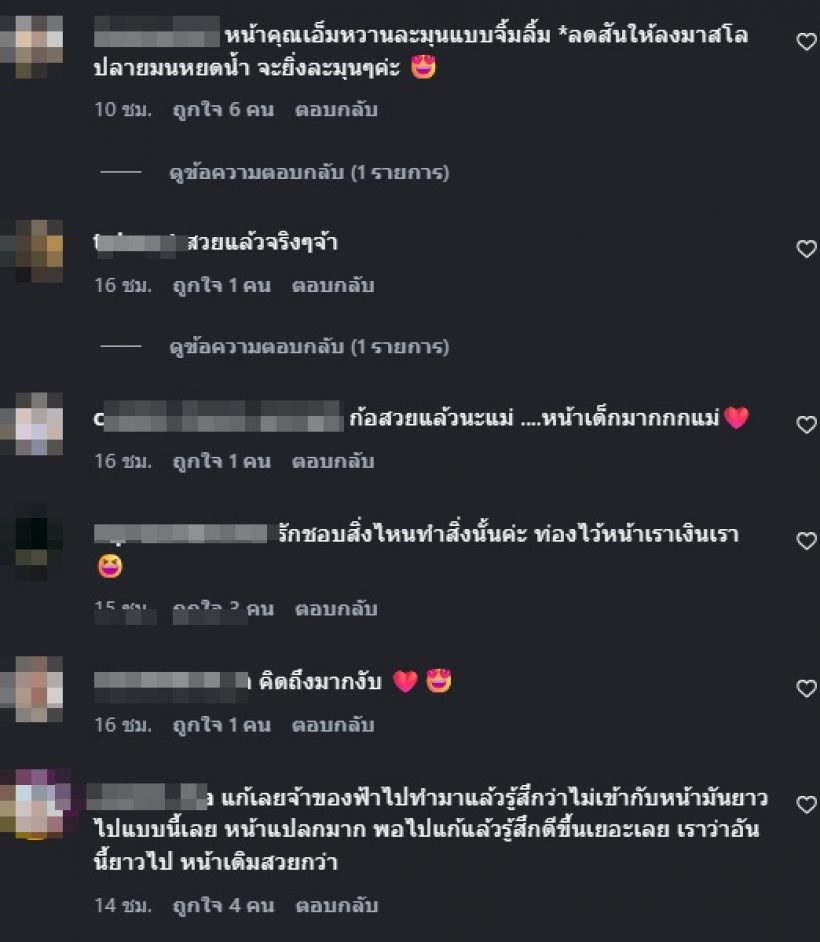 ชาวเน็ตแห่แนะให้ เธอคนนี้ แก้จมูก หน้าเดิมสวยกว่ามาก