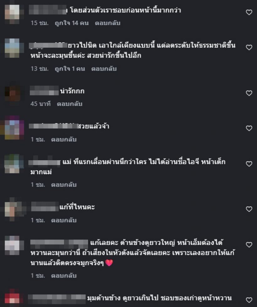 ชาวเน็ตแห่แนะให้ เธอคนนี้ แก้จมูก หน้าเดิมสวยกว่ามาก