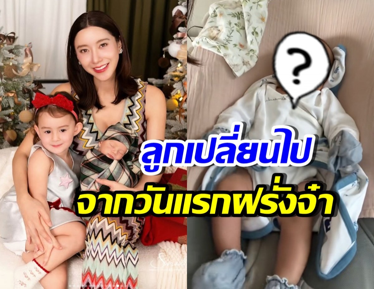 ไอซ์ อภิษฎา รีวิวลูกชาย ทำไมปัจจุบันเป็นแบบนี้หล่ะลูก