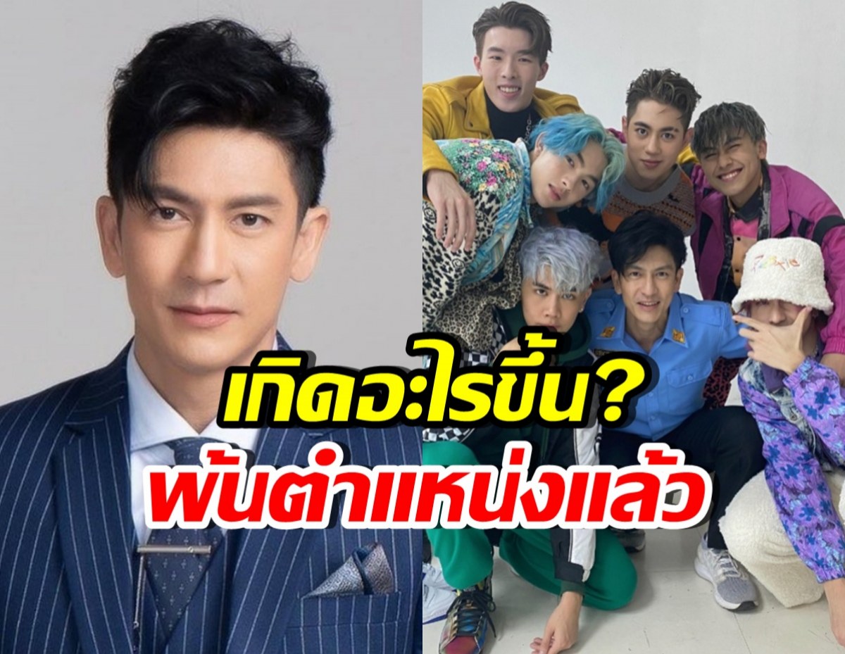 ติ๊ก เจษฎาภรณ์ แจงถูกถอดตำแหน่ง แต่ยังห่วง PROXIE