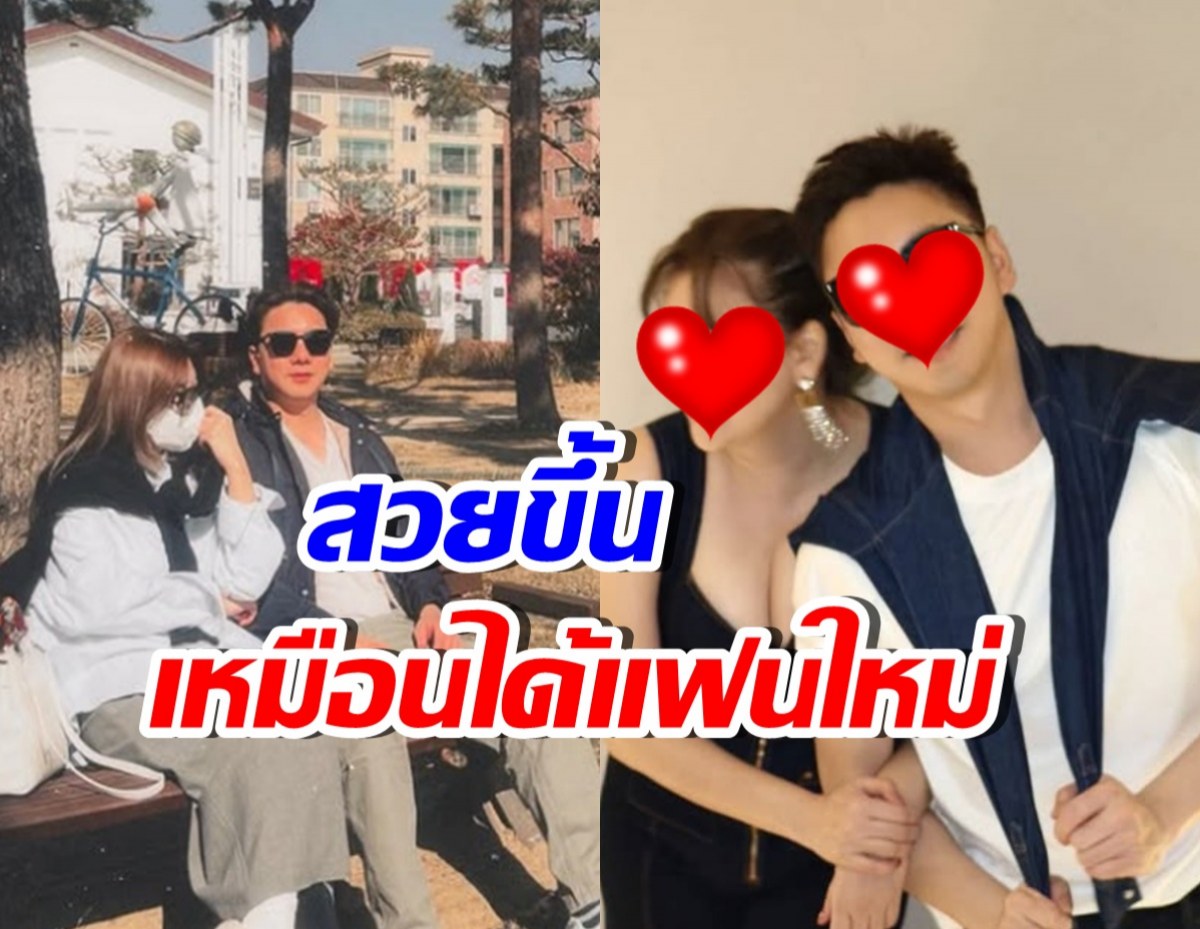 แฟนลั่นเอง เหมือนได้แฟนใหม่ หลังดาราสาวผอมลงสวยขึ้น