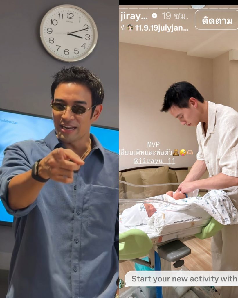 คำไหนคำนั้น..พระเอกดัง ให้ทองรับขวัญ น้องพบรัก ลูกเจมส์จิ