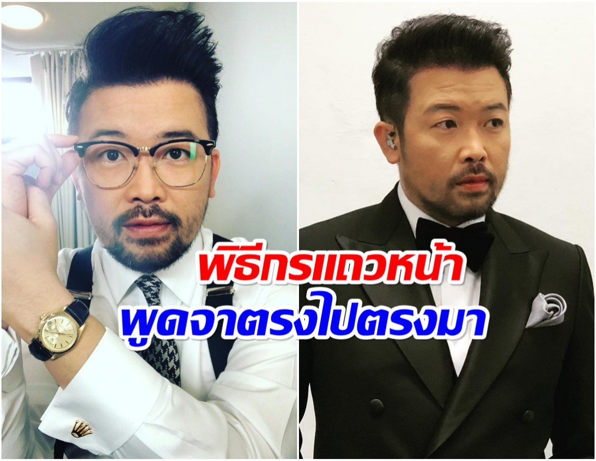 เกิดอะไรขึ้น จู่ๆ เพจ พาเปิดประวัติ พิธีกรดัง น้าเน็ก