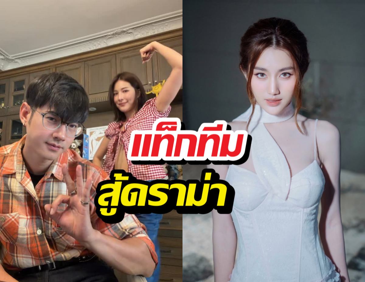 ไม่นิ่งเฉย เบสท์เคลื่อนไหว หลังจันจิเจอดราม่ามาริโอ้คบไปวันๆ