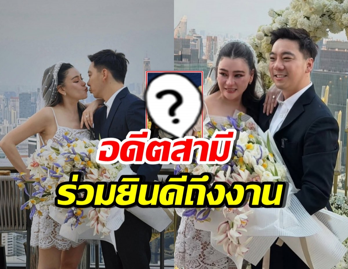 เปิดภาพ อดีตสามี โอ๋ ภัคจีรา ปรากฏตัวในงานถูกขอแต่งงาน