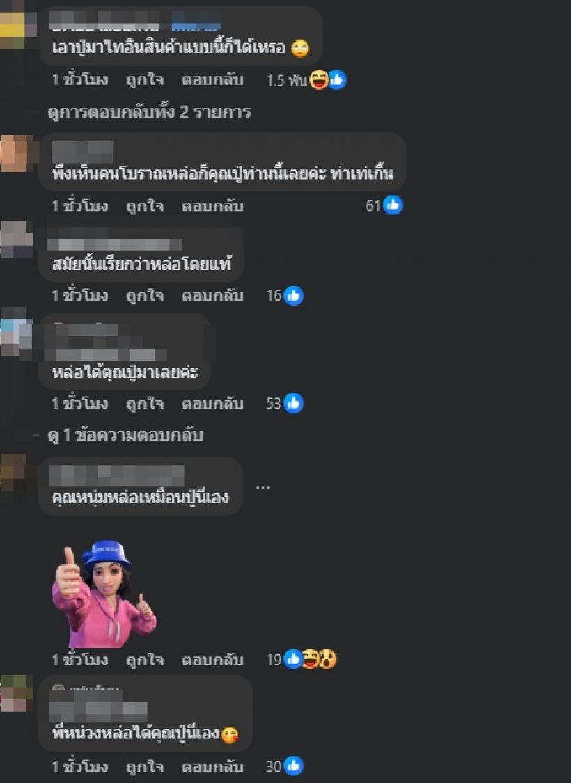 เปิดโฉมหน้าคุณปู่ หนุ่ม กรรชัย อึ้ง! เป็นถึงข้าราชบริพารชั้นสูง