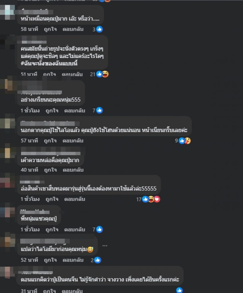 เปิดโฉมหน้าคุณปู่ หนุ่ม กรรชัย อึ้ง! เป็นถึงข้าราชบริพารชั้นสูง