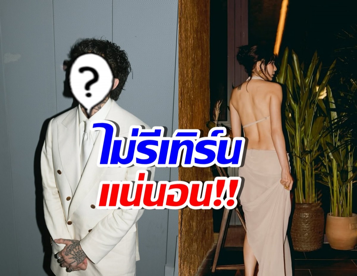 อดีตคู่รักคู่นี้ เลิกแล้วเลิกเลย ให้สถานะเป็นญาติผู้ใหญ่