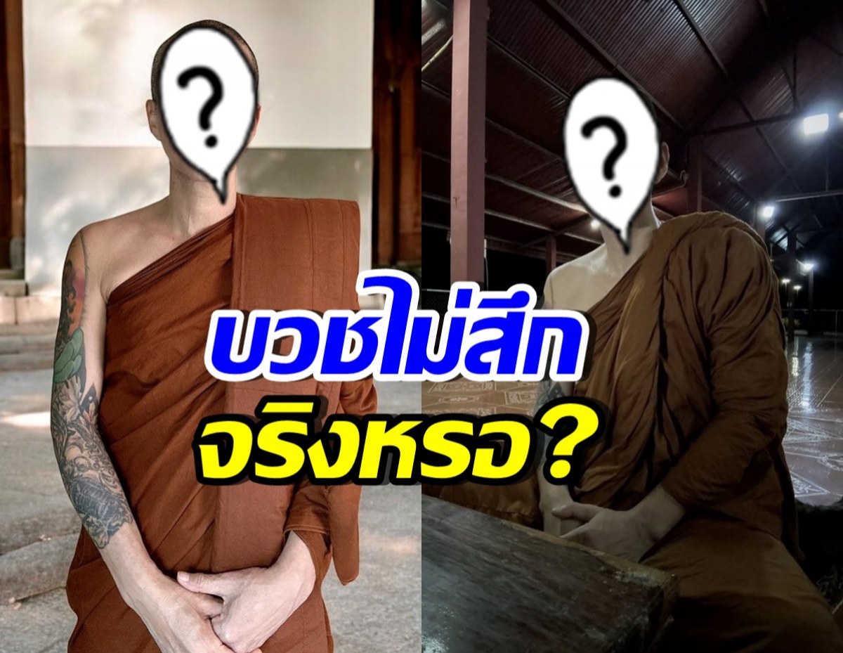 ความจริงมาแล้ว! นักร้องดัง เคลียร์ชัด ปมยังไม่มีกำหนดสึก