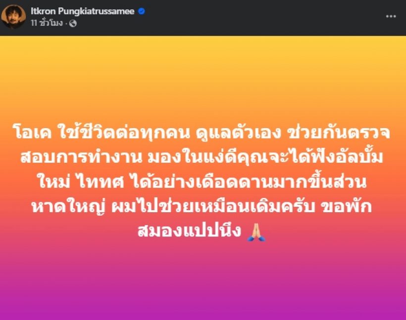 โพสต์เดียวสะเทือน จ๋าย ไททศมิตร พูดถึงสีเขียว ไผ่ ลิกค์ ไม่ปล่อยผ่าน