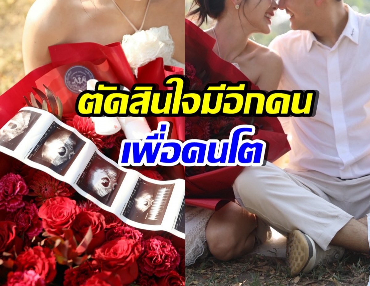 ดาราสาวดัง ตัดสินใจมีลูกคนที่ 2 เผื่อวันที่ตัวเองไม่อยู่...