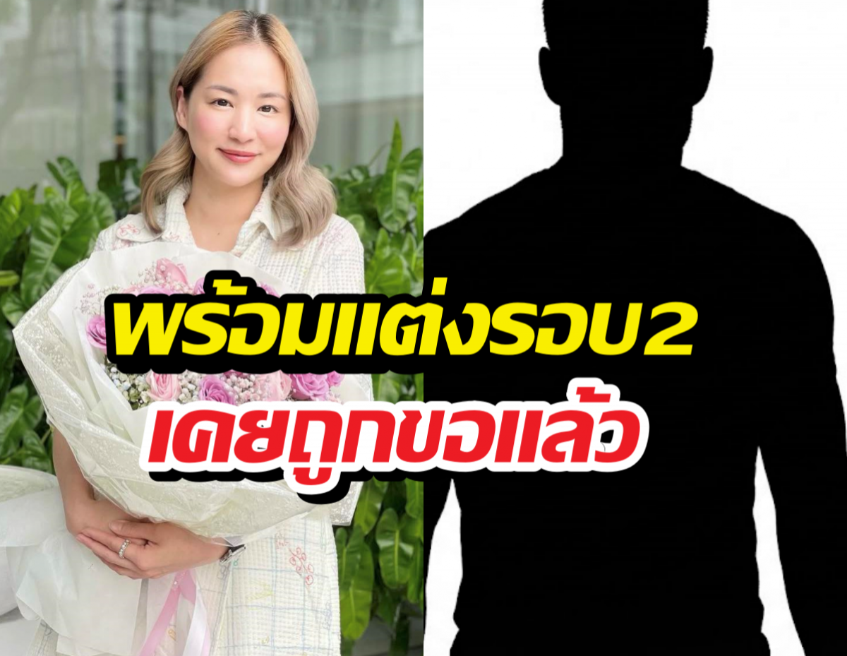 ไม่โสดแล้ว ต่าย ชุติมา ซุ่มคบหนุ่มนาน6ปี พร้อมแต่งรอบสอง