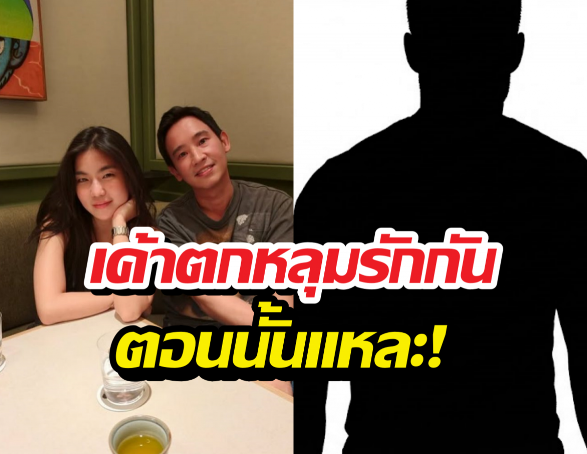 หลุดวงใน! ก้อย-ทิม คบตอนไหน? เปิดไทม์ไลน์ลับก่อนเปิดตัวหวาน