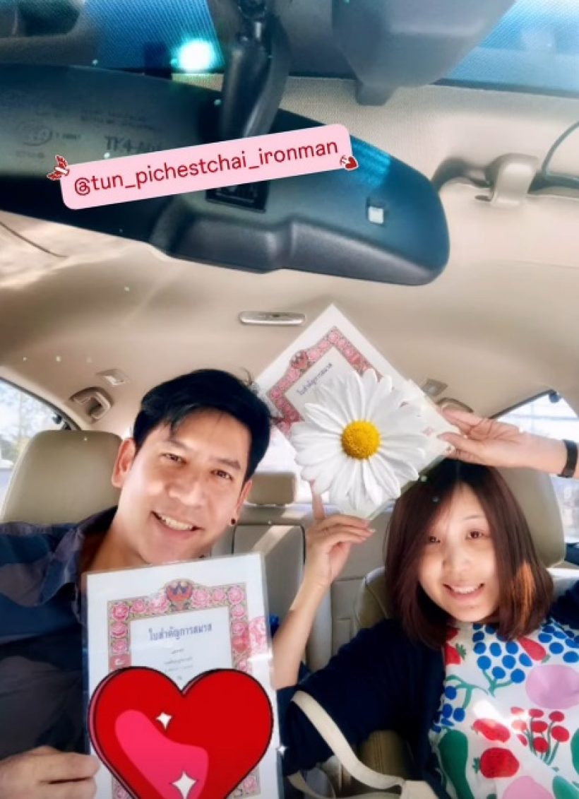 สาวๆอกหัก ดาราหนุ่มดังคนนี้ จดทะเบียนสมรสแล้ว