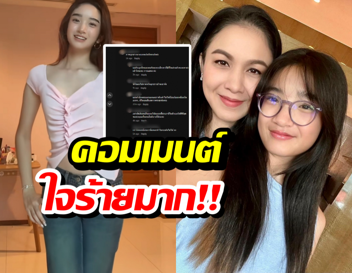 ดราม่า!มนุษย์ป้า แซะน้องณดาโยงแม่กบ หลังเห็นคลิปเต้นโชว์