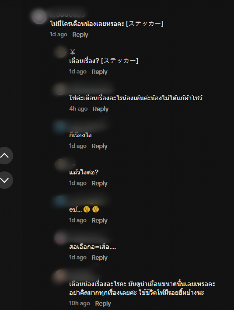 ดราม่า!มนุษย์ป้า แซะน้องณดาโยงแม่กบ หลังเห็นคลิปเต้นโชว์