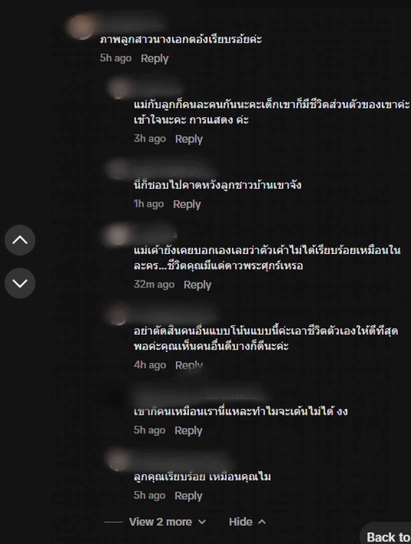 ดราม่า!มนุษย์ป้า แซะน้องณดาโยงแม่กบ หลังเห็นคลิปเต้นโชว์