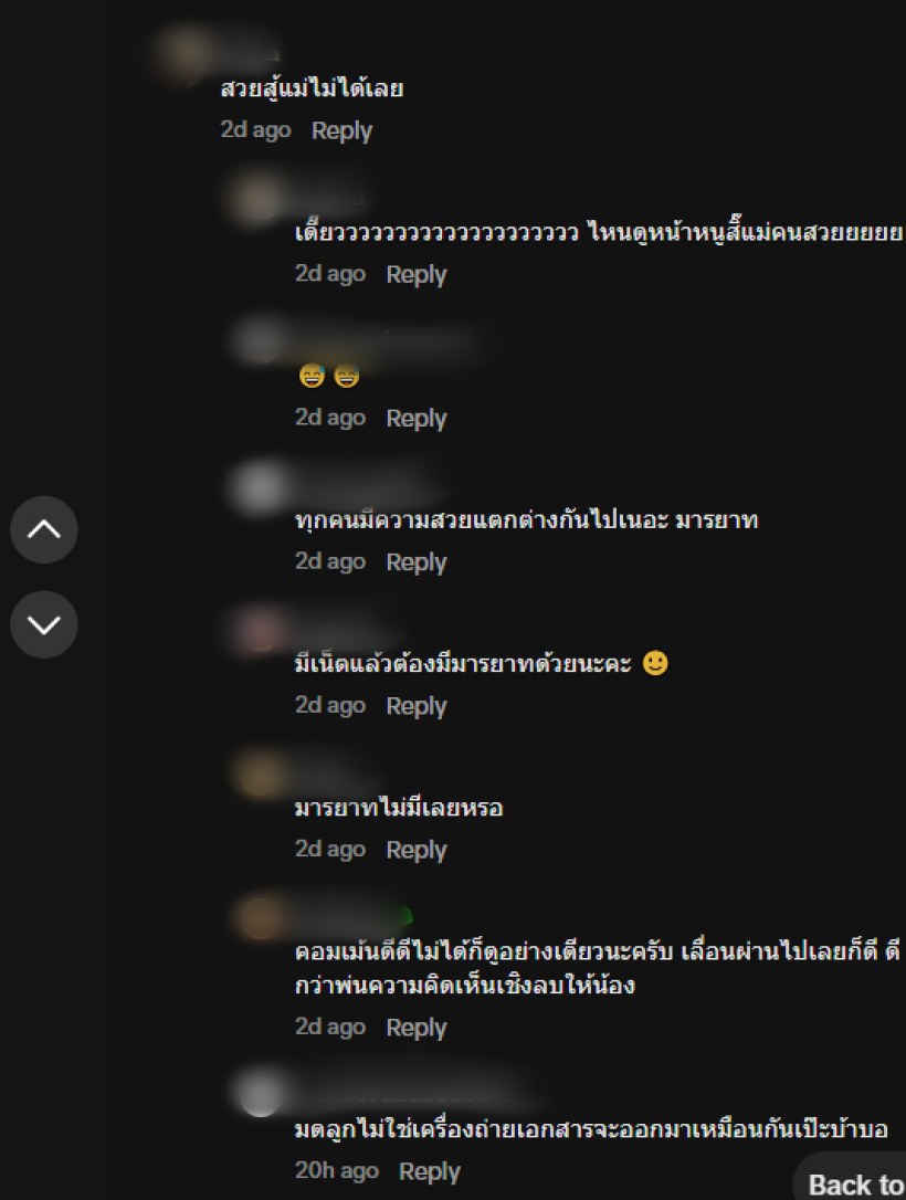 ดราม่า!มนุษย์ป้า แซะน้องณดาโยงแม่กบ หลังเห็นคลิปเต้นโชว์