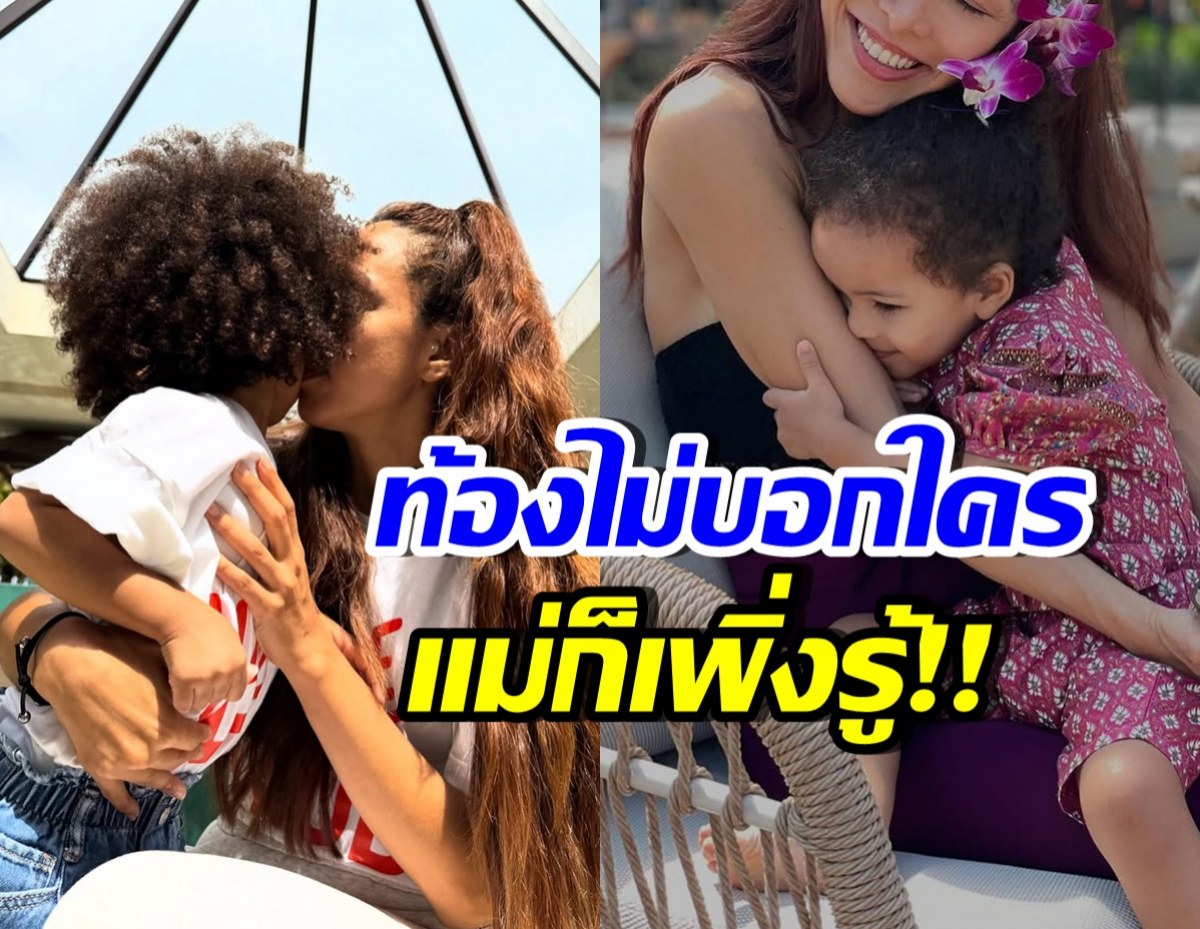 ดาราสาวดัง ซุ่มท้องลูกคนแรก ไปทำงาน ยังไม่มีใครดูออก