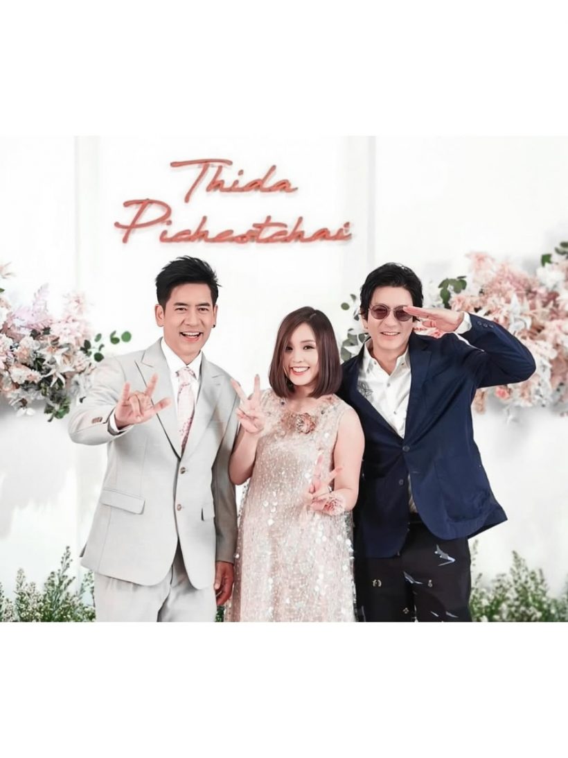 ติ๊ก เจษฎาภรณ์ ทำหลุดโฟกัส ในงานแต่งน้องชาย ตั้น พิเชษฐ์ไชย