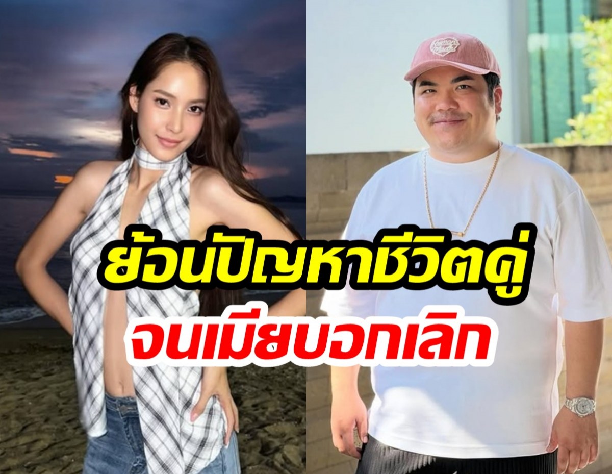 ย้อนสาเหตุ แจ็ค-ใบหม่อน เกือบเลิกกัน ก่อนถึงวันรักร้าวจริง