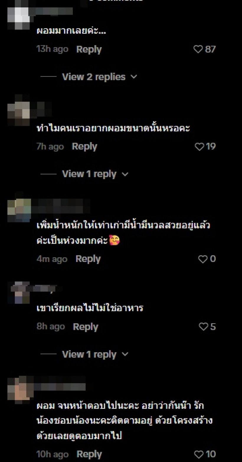 ชาวเน็ตตกใจ หุ่นนางเอกดัง ถามทำไมปล่อยตัวเองขนาดนี้