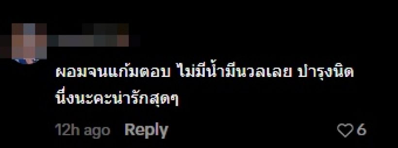 ชาวเน็ตตกใจ หุ่นนางเอกดัง ถามทำไมปล่อยตัวเองขนาดนี้