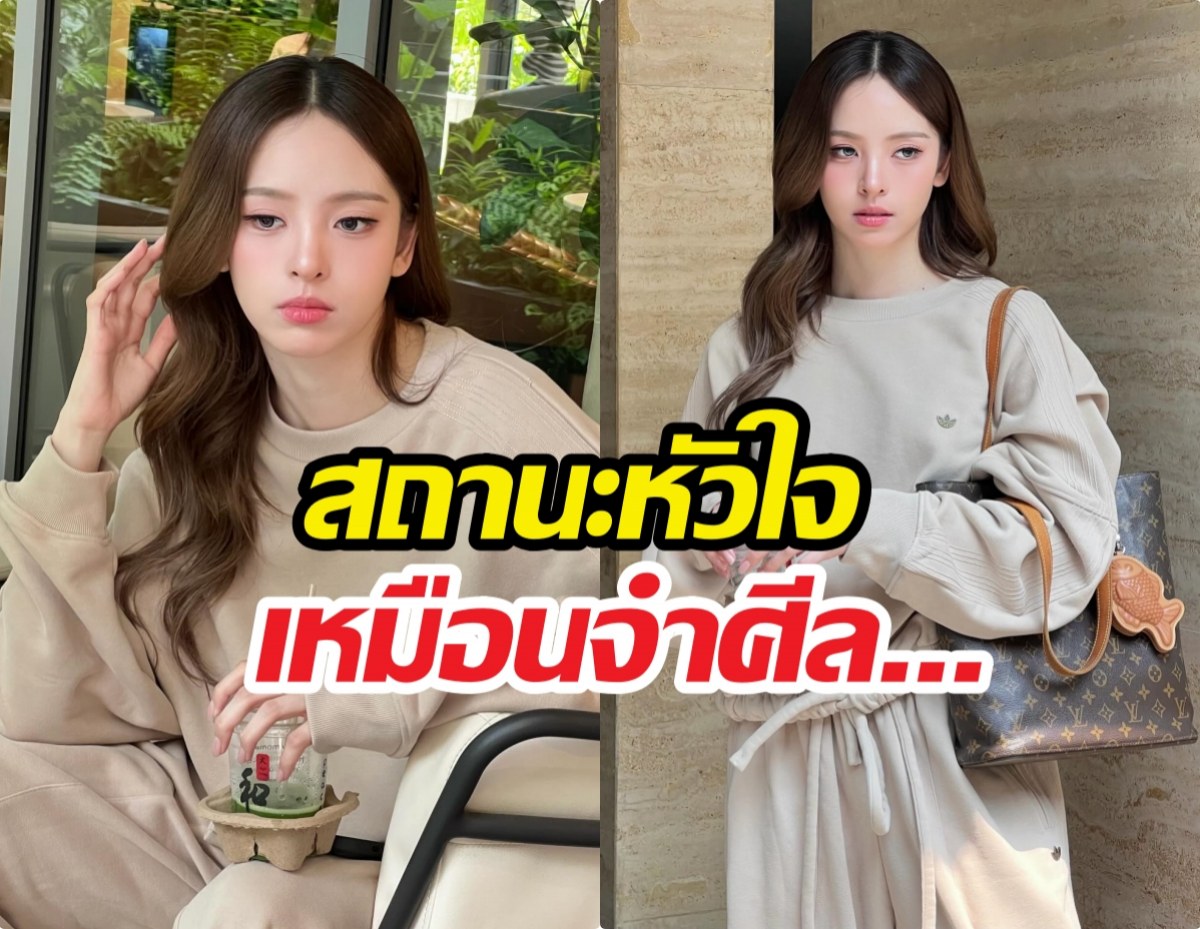 ยังโสดมั้ย?ณิชาเผยถึงช่วงวาเลนไทน์ สถานะล่าสุดเหมือนจำศีล?