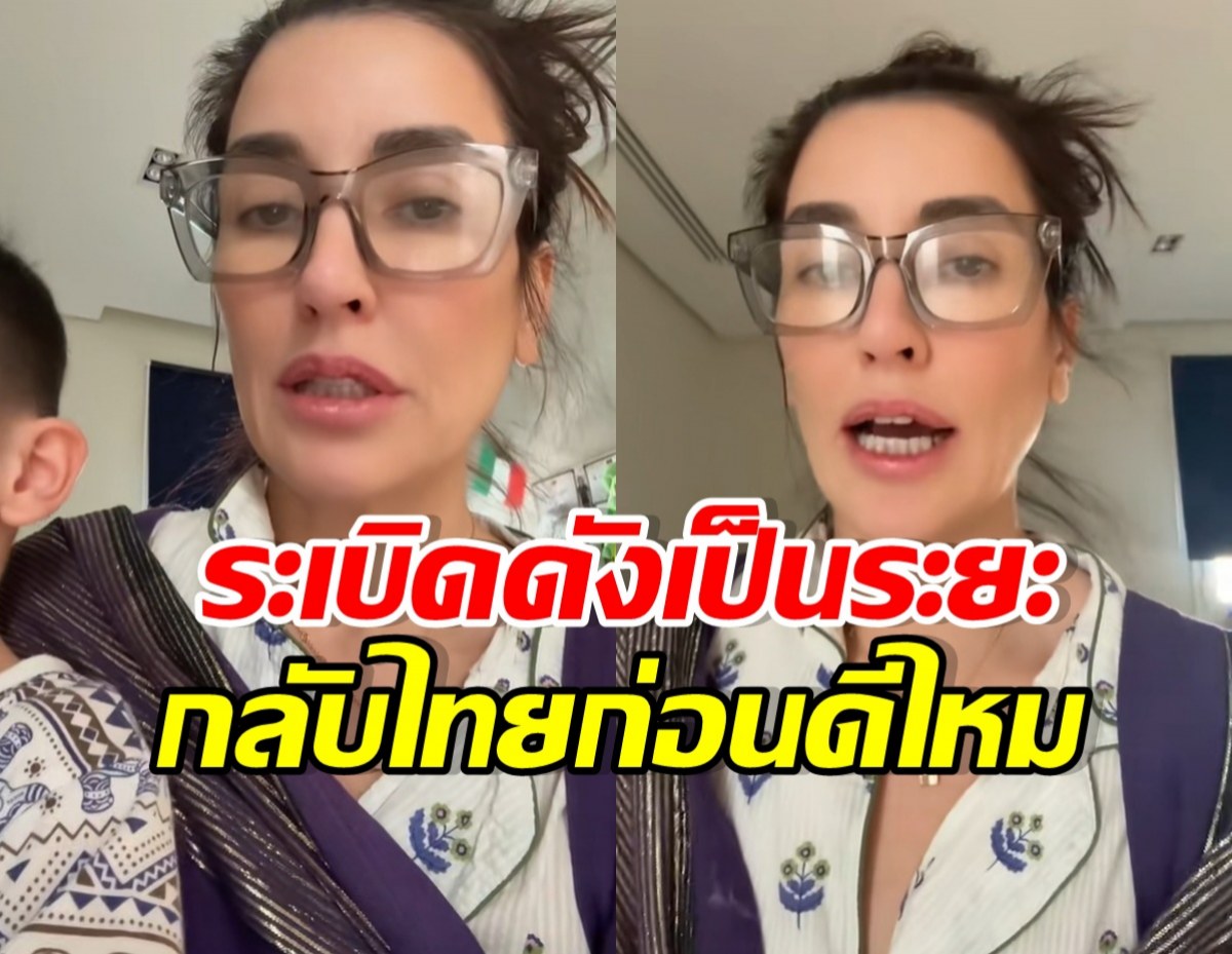 แองจี้ เฮสติ้งส์ รีวิวชีวิตล่าสุด ชาวเน็ตห่วง กลับไทยดีกว่า