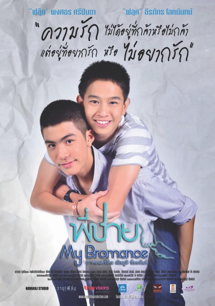 แอสการ์ดเปิดตัวบาร์โฮสน้องใหม่ หน้าคุ้นที่เเท้พระเอกดังคนนี้