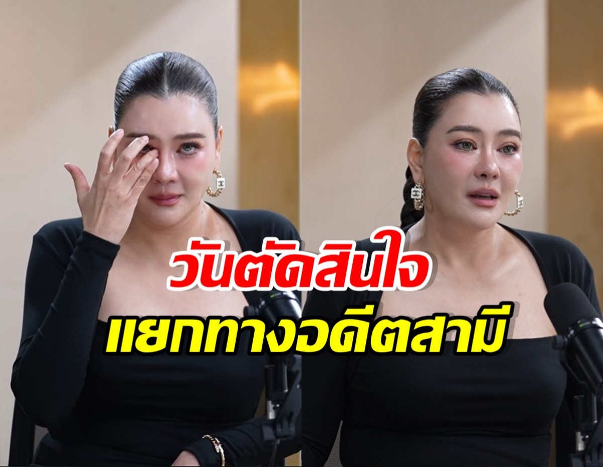 โอ๋ ภัคจีรา ย้อนวันแยกทางเฟี้ยต ยอมเจ็บเพื่อลูก ถึงขั้นทำสิ่งนี้?