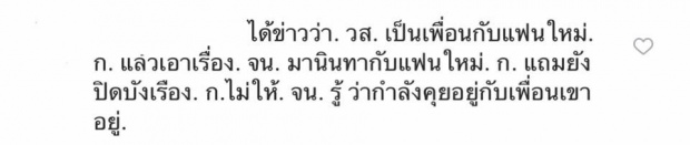 เพื่อนร้าย!ชาวเน็ตแฉความลับที่พูดไม่ได้ และสิ่งที่วุ้นเส้น พูดกับ เจนี่ จนต้องเลิกคบ