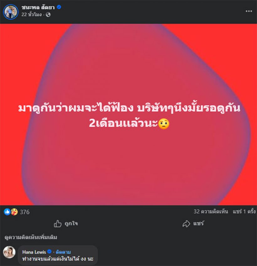 เตรียมฟ้อง!? พระเอกดัง โพสต์เดือด ภรรยาหลุดสาเหตุ