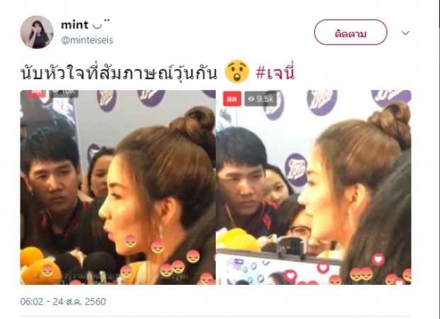 วาระแห่งชาติ ส่องอารมณ์ชาวเน็ต!!ระหว่างฟัง วุ้นเส้น แถลงข่าว เต็มไปด้วย...!?(คลิป)